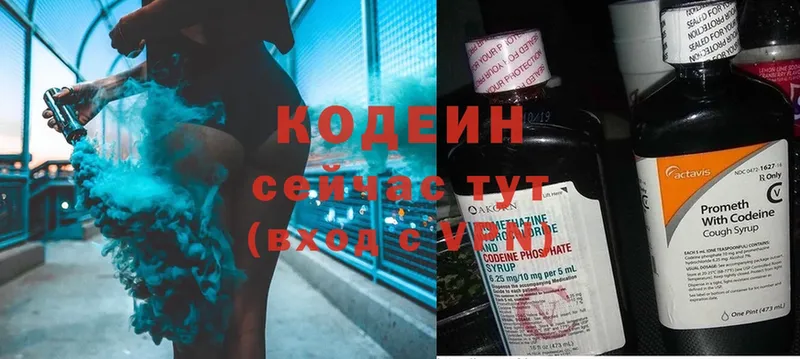 Кодеин напиток Lean (лин)  kraken маркетплейс  Ревда 