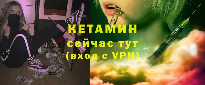 КЕТАМИН ketamine Ревда